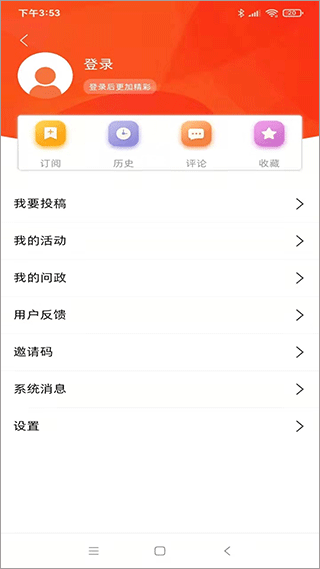 群众新闻APP