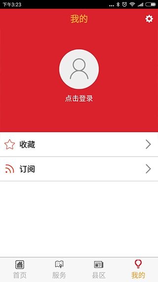闽南云报APP