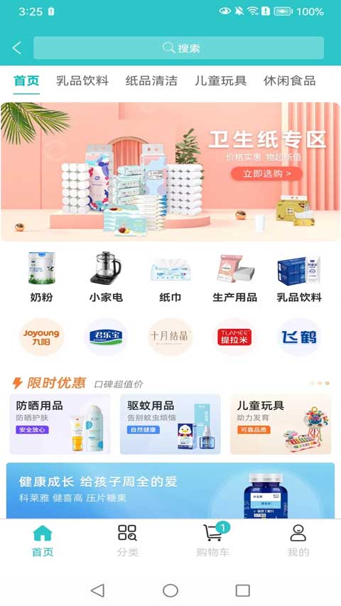 孕健康医生端APP