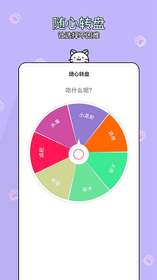 减肥小助手APP