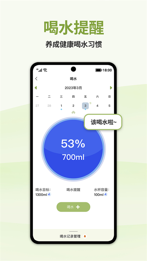 懒人轻断食APP