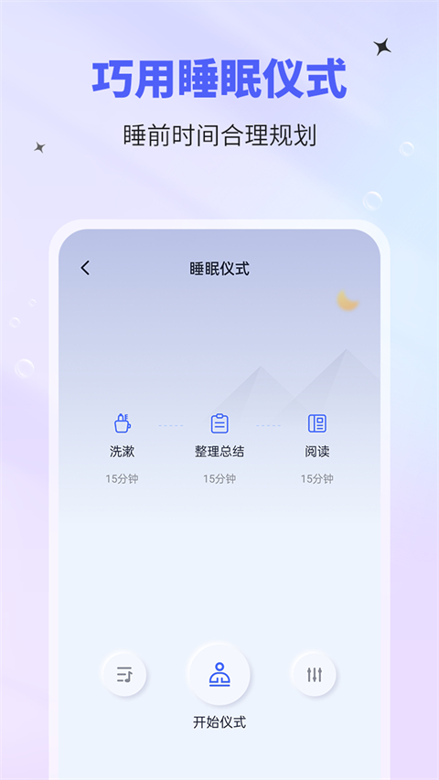 催眠神器APP