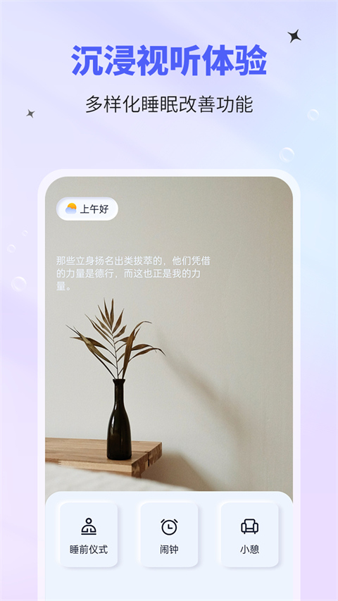 催眠神器APP