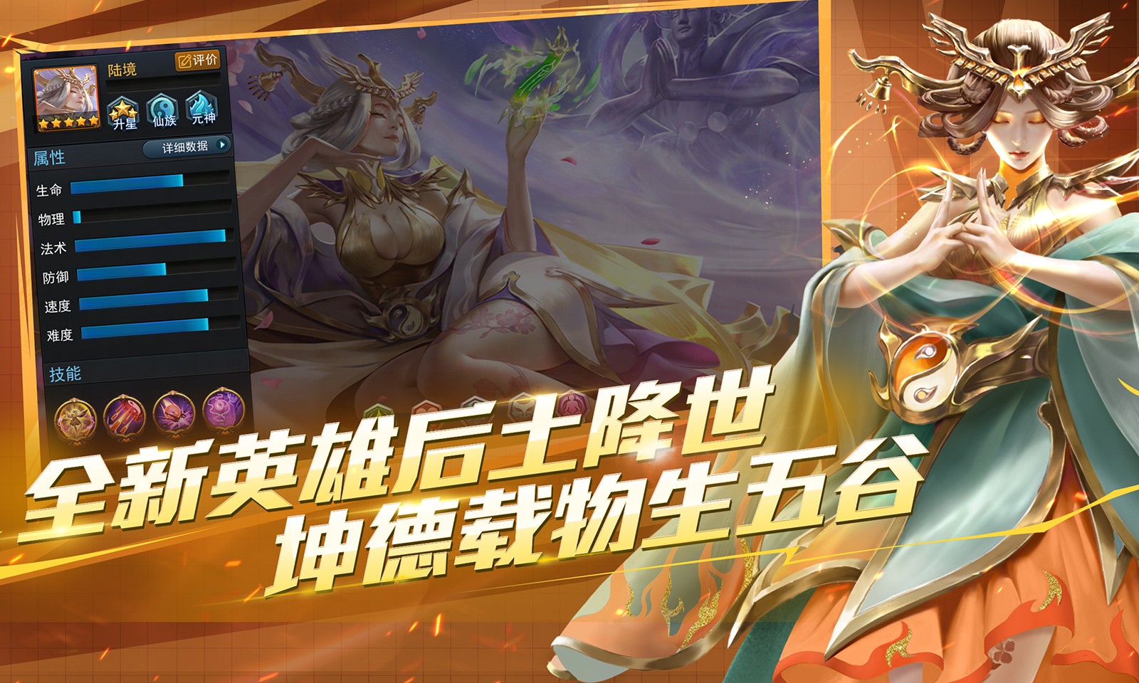 乱斗西游2