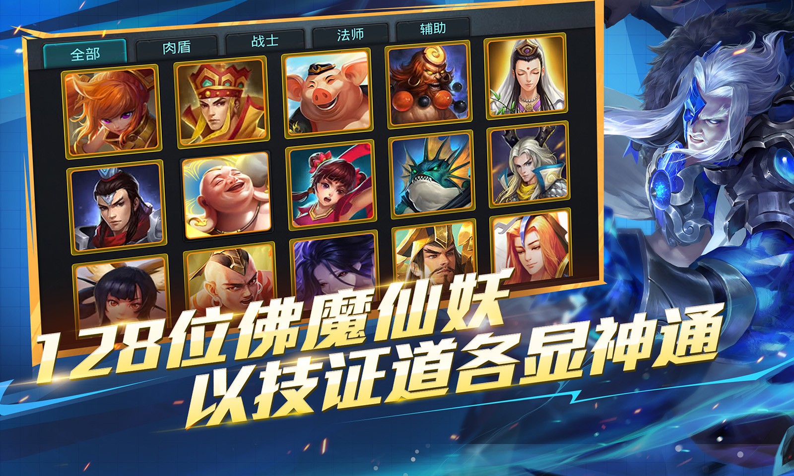 乱斗西游2