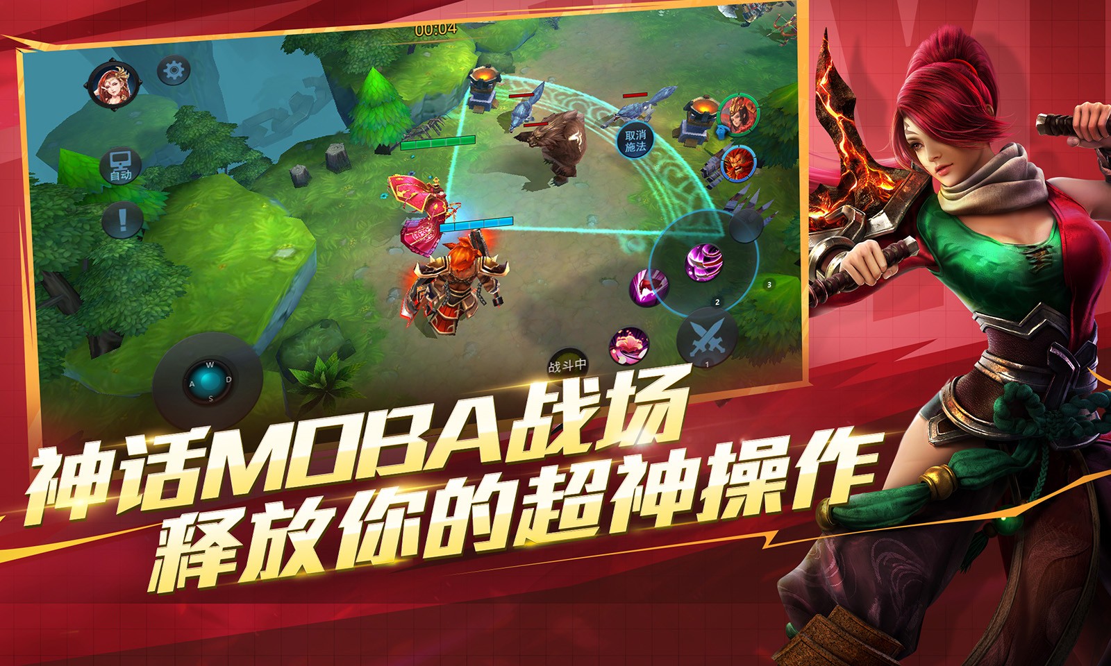 乱斗西游2
