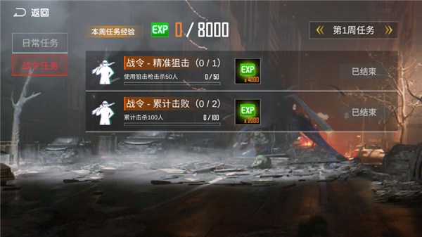 现代战争超级火线
