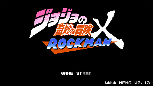 jojox 洛克人最新版
