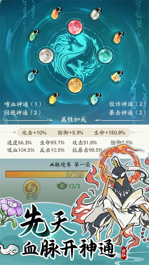 寻道大千小游戏​