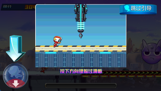 开心酷跑2超时空保卫战