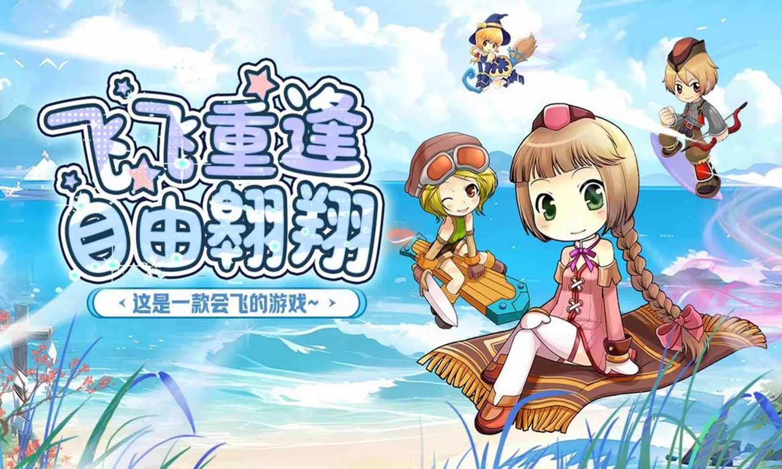 飞飞