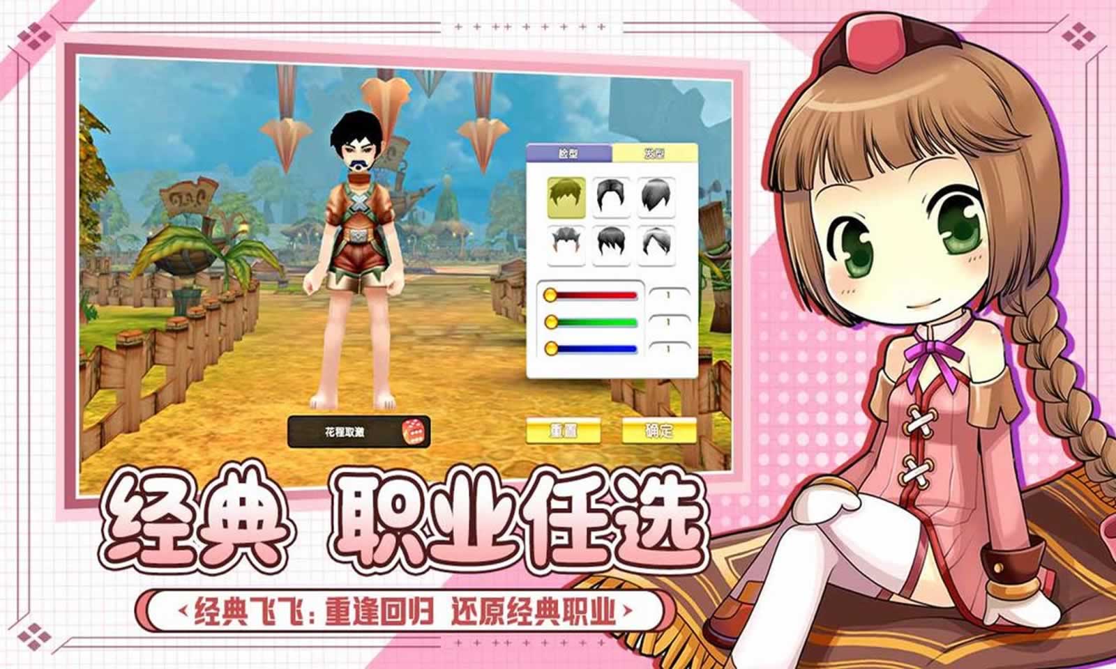 飞飞