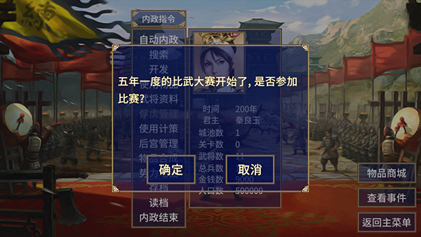 三国群英传2明末英雄传