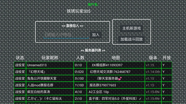 铁锈战争外国模组整合包