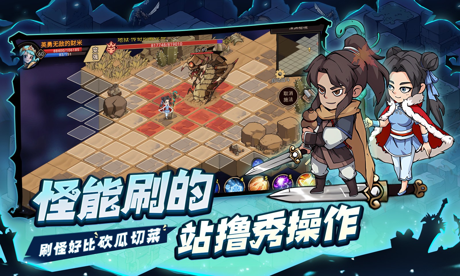 地下城与领主