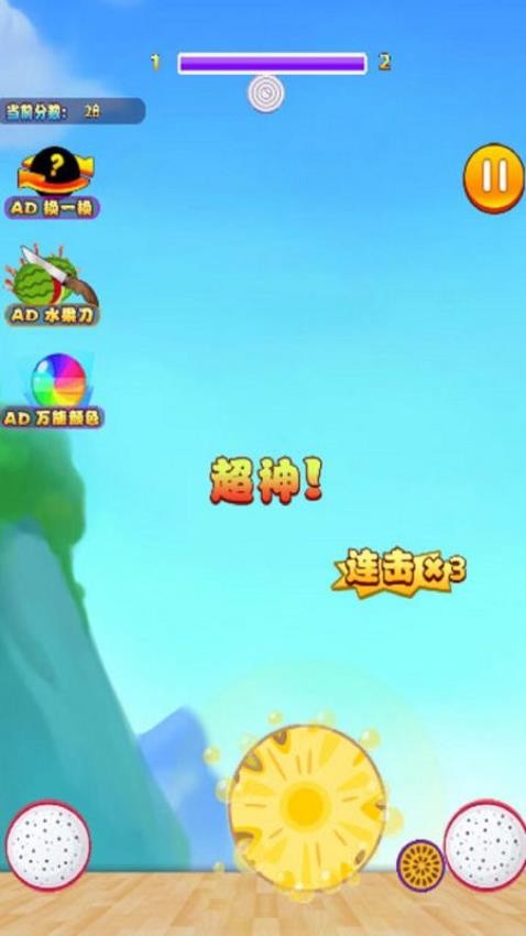 愤怒的水果