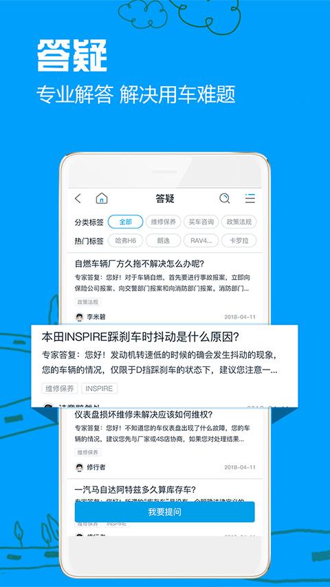 车质网APP