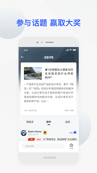 捷达汽车APP