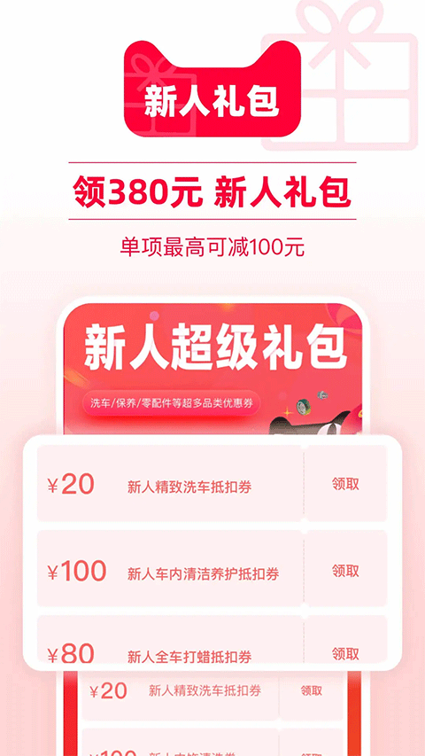 天猫养车APP