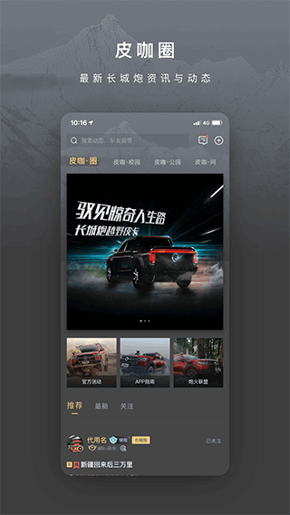 长城炮APP