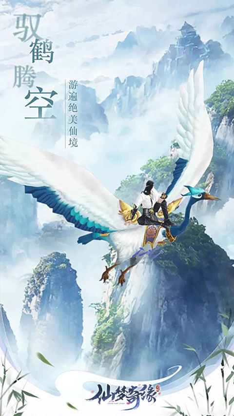 仙梦奇缘果盘版