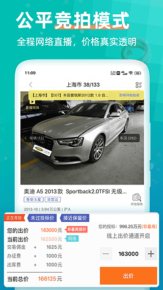 汽车街APP