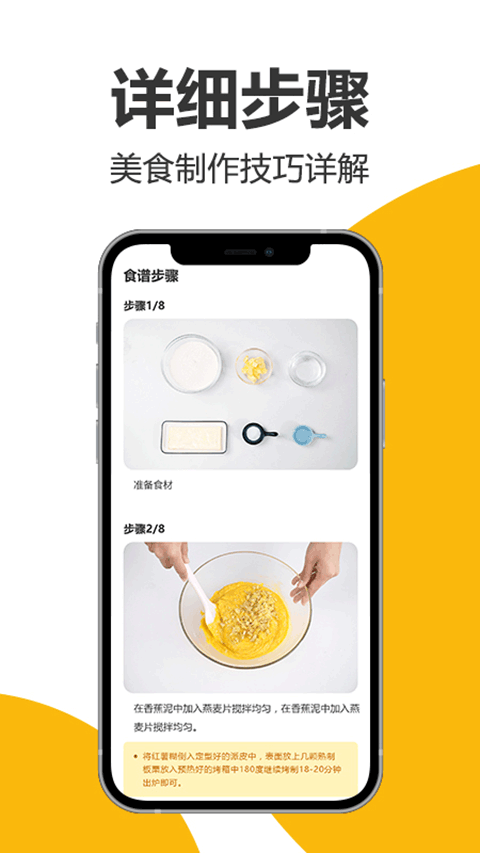 海氏烘焙APP