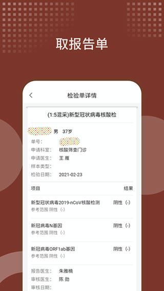 西苑医院APP