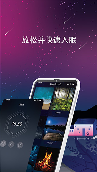 睡眠声音APP