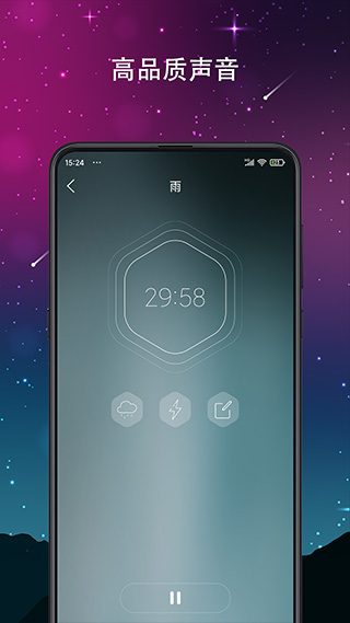 睡眠声音APP