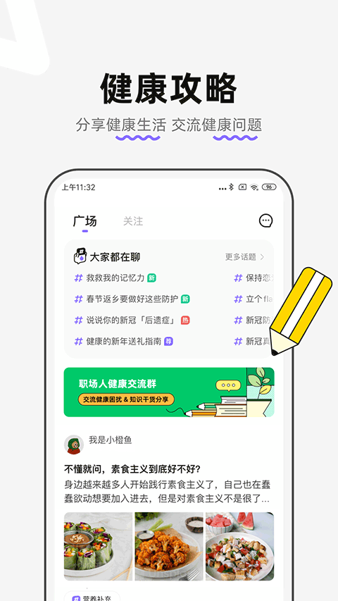 丁香医生APP