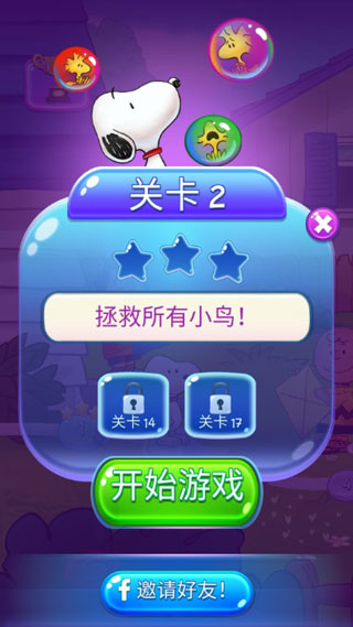 史努比泡泡游戏