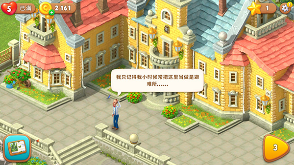 Gardenscapes最新版