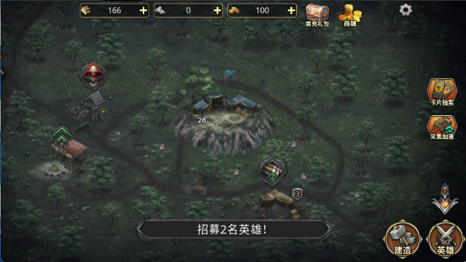 部落与战争