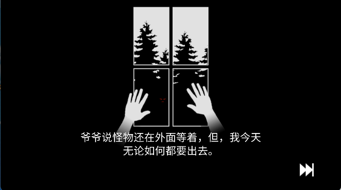 遗忘之丘林中小屋