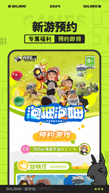 鹰角森空岛