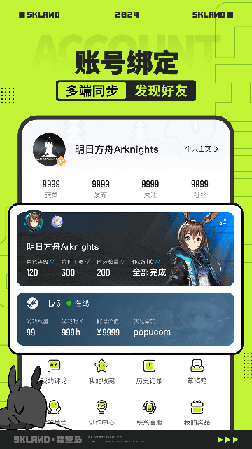 鹰角森空岛