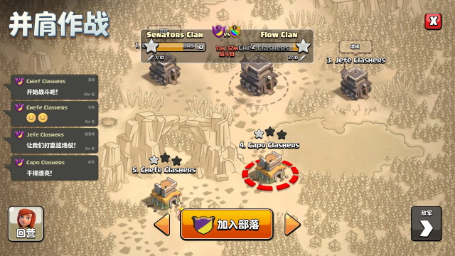 Nulls Clash