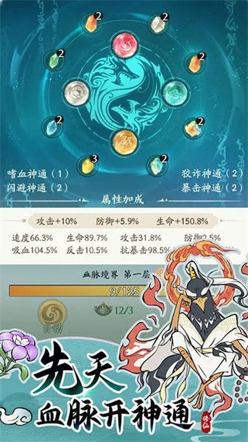 寻道大千游戏