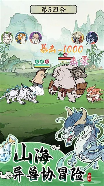 寻道大千游戏