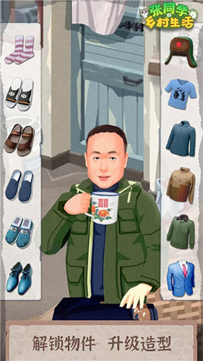 张同学乡村生活