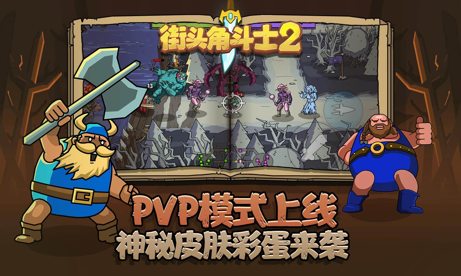 街头角斗士24399版