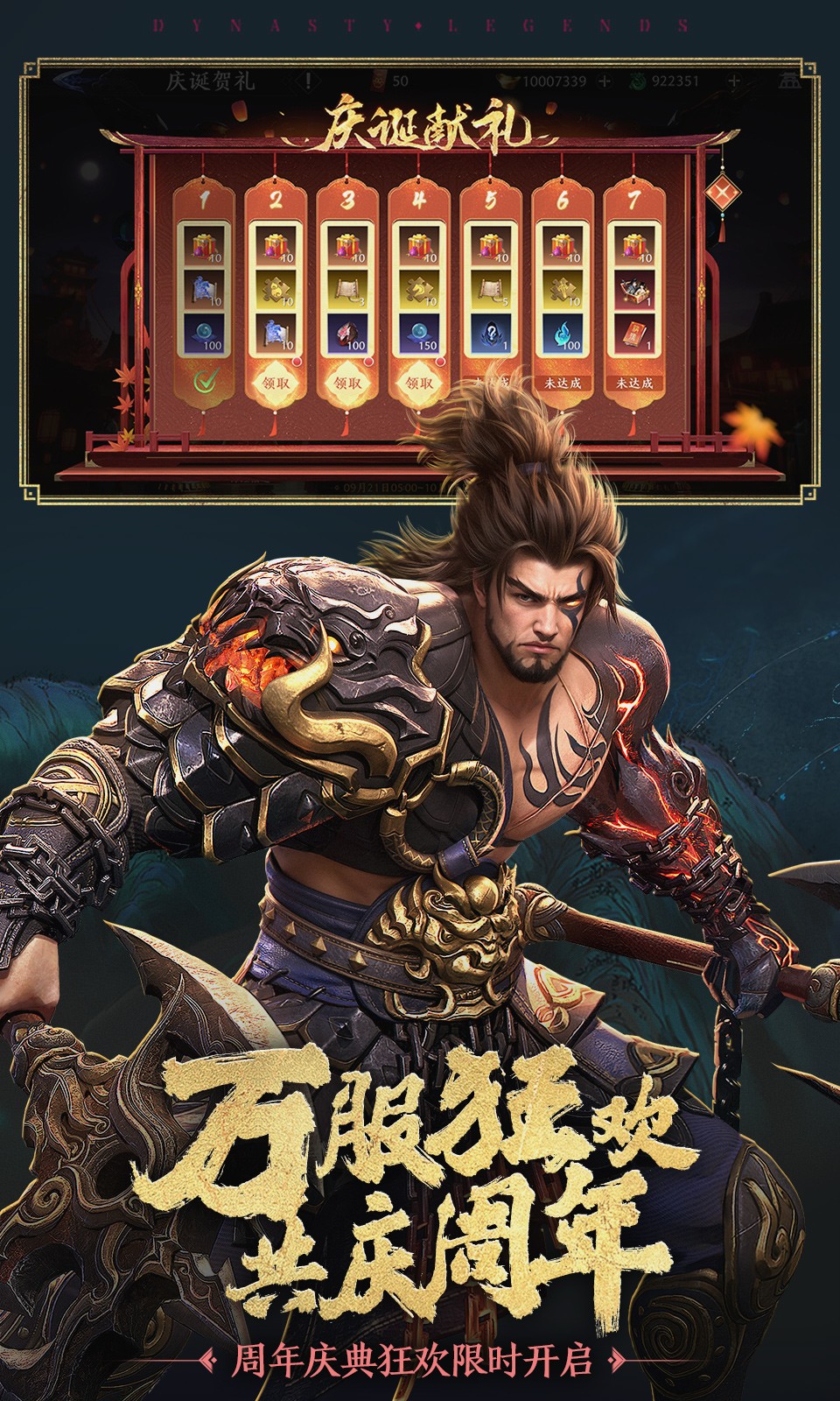 极无双24399版