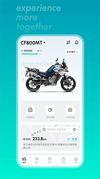 CFMOTO摩托车APP