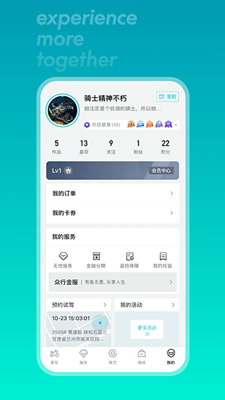 CFMOTO摩托车APP