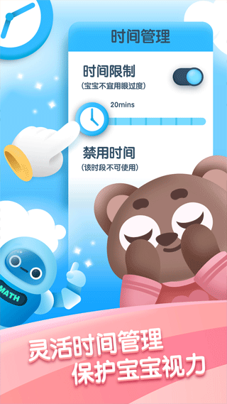 迈思星球APP