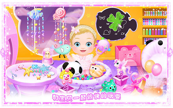 公主小宝宝照顾游戏