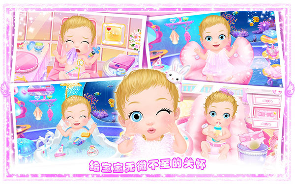 公主小宝宝照顾游戏