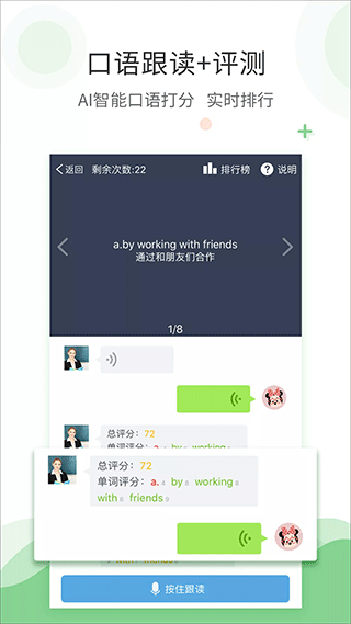 爱点读APP