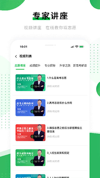贵学宝APP